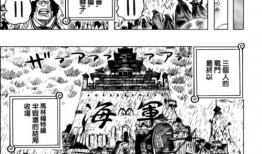 海贼王第0话漫画,梦想启航，冒险的序章